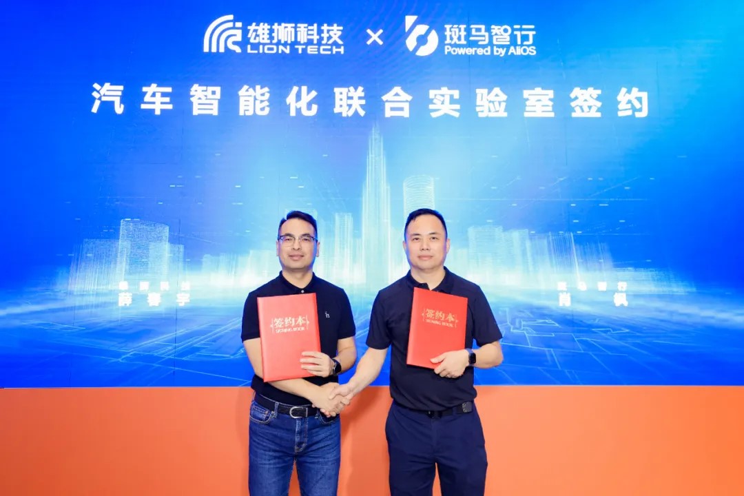 Chery and Alibaba’s Subsidiary Zebra Zhixing Agree to Jointly Build Intelligent Cars